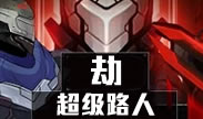超级路人：0.5秒躲所有技能，一滴血1V3反杀两人！