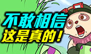 万万想不到：尼玛啊，死也要死的帅一点！