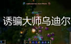 囧镜头：大头炮台怒拆基地：我才是真正的BOSS！