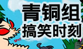 青铜组的搞笑时刻：瓦洛兰广场舞，最炫英雄风