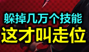 一周精彩TOP10：血条瞬间消失 演绎极限伤害