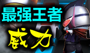 最强王者组的威力：兰博的烧烤盛宴！