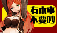 有本事不要吵：BGM就在香皂后面，骚年接好！