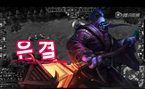 韩服王者组小剧场：武器大师跟卡萨丁的决战