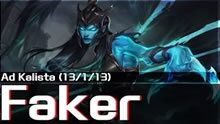 韩服王者小剧场：Faker复仇之矛 AD激烈输出13杀