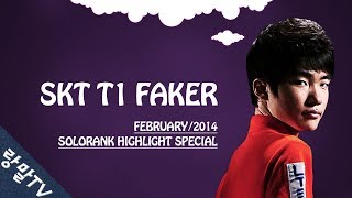 FAKER二月份的排位赛精彩镜头集锦