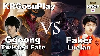 韩国一流中单对抗！Ggoong大战Faker