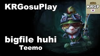 韩服OB视角：bigfile huhi上单提莫 VS 瑞雯