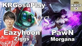 高手对抗！Eazyhoon炸弹人 vs PawN莫甘娜