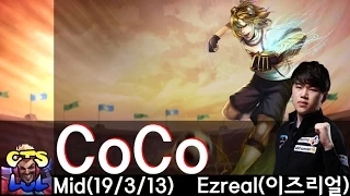 韩服王者小剧场：CJ coco中EZ精彩集锦