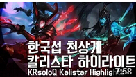 韩服王者小剧场：复仇之矛的屠杀