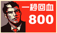 一个Q回860血，诺手1砍5血腥五杀翻盘