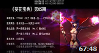 教主解说：神级诡术妖姬 炫酷秀杀全场