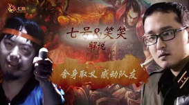 抗韩中年人：拳师七号 舍身取义感动队友！