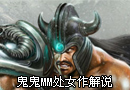 LOL蛮族之王第一视角解说