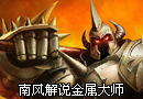 国服rank 金属大师第一视角