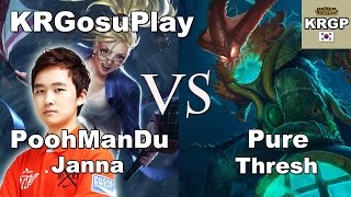 PoohManDu风女辅助视角 vs Najin Pure锤石