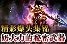 精美狂野女猎手爆头集锦