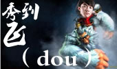 Faker打野努努对战盲僧 喜感满满的大魔王