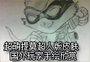 超萌提莫超人版皮肤 国外玩家手绘欣赏