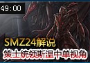 中单策士统领斯温 持续输出超强AP