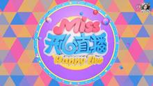 Miss开心直播：精编版瞎子圣僧强势逆转