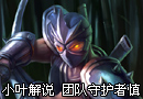 新手成长之路 团队守护者暮光之眼慎