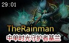 TheRainman：中单AP流时光守护者基兰第一视角