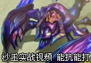 沙王水晶先锋实战视频 能抗能打超强大招