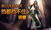 BOXOX上单锐雯对线艾克精彩集锦 经验决定一切