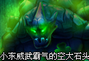 威武霸气的空大石头人第一视角解说