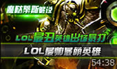 魔哒解说：虐韩钻第九期 螃蟹上单暴打三路
