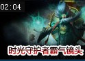 时光守护者基兰霸气镜头欣赏 选择时机刚刚好