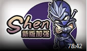 JY解说：慎新版实力加强 5秒一E无限嘲讽！