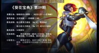 教主解说：光速快刀放血流 神级剑姬的疯狂屠戮