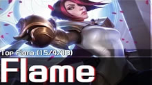 韩服王者小剧场：Flame剑姬 逆风翻盘15杀