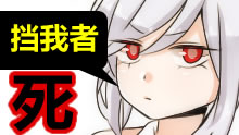 锐雯：安静点都别吵！要送死就一起来吧！