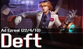 Deft教你玩转惩戒EZ 感受一番无死角的轰炸！