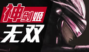 2015神剑姬全合集，魔鬼的步伐一个撸五个
