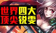 世界四大顶尖瑞雯，突破极限惊世操作