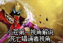 Max美服高端局之死亡唱诵者视角