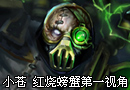红烧螃蟹第一视角 难咬的蟹钳