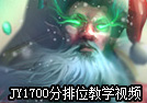 排位赛1770分 AP CARRY时光教学