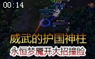 威武的护国神柱 永恒梦魇开大招撞脸