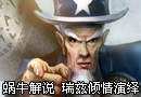 瑞兹倾情演绎二十多次华丽助攻