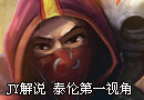 英雄联盟新手教学刀锋之影泰隆