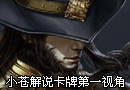 卡牌第一视角 匹配系统很硬霸