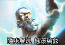 LOL 电力十足的摇滚瑞兹