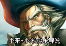 欢乐解说 船长顿时泪牛满面