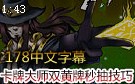 若风也会的卡牌大师双黄牌秒抽技巧